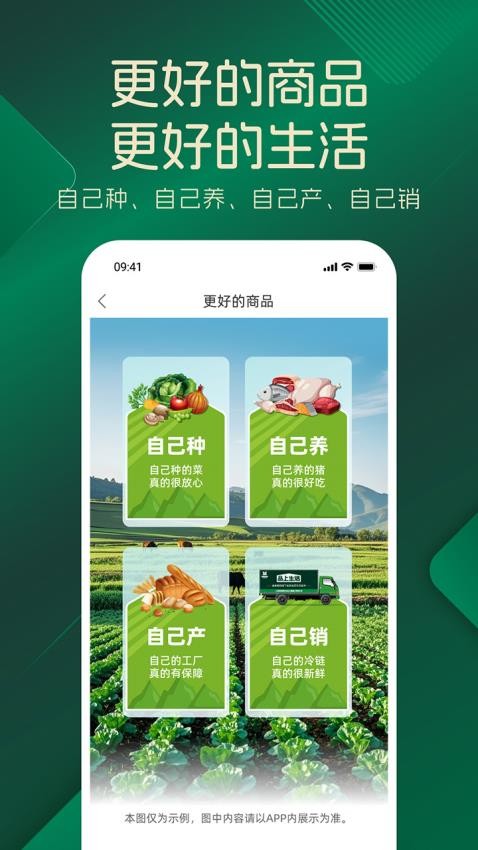 品上生活截图2