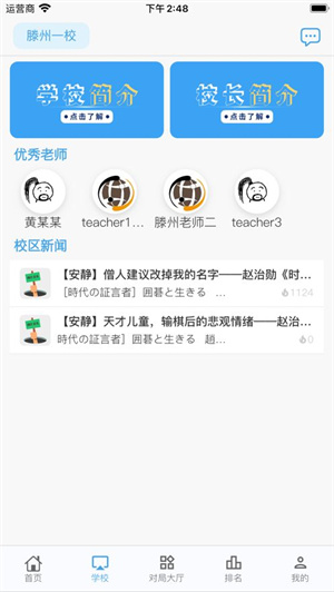 弈腾围棋截图0