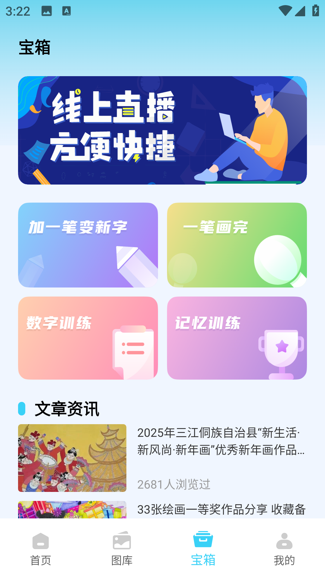 PROCR截图1
