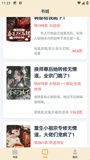 读屿时光安卓版