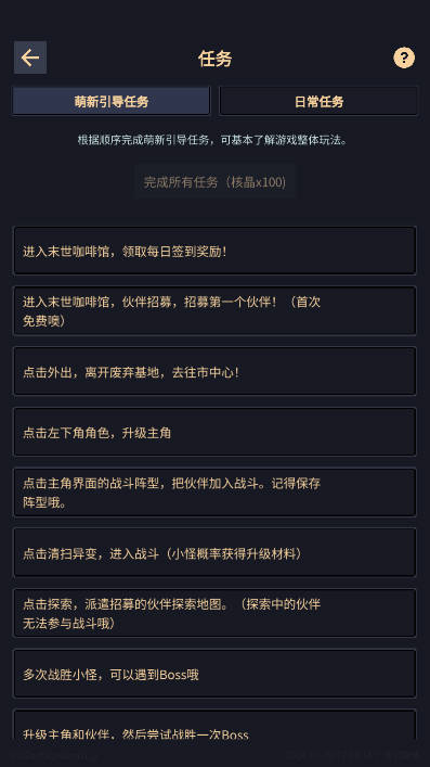 异境启示录游戏免广告版
