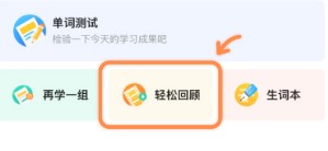 扇贝单词英语版