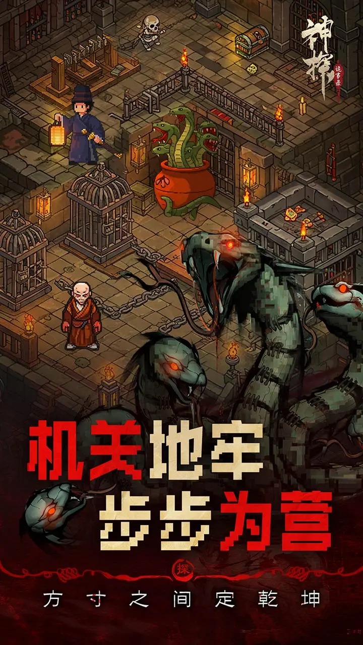 神探诡事录截图1