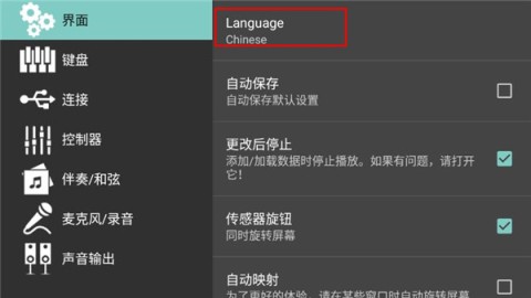 电子琴
