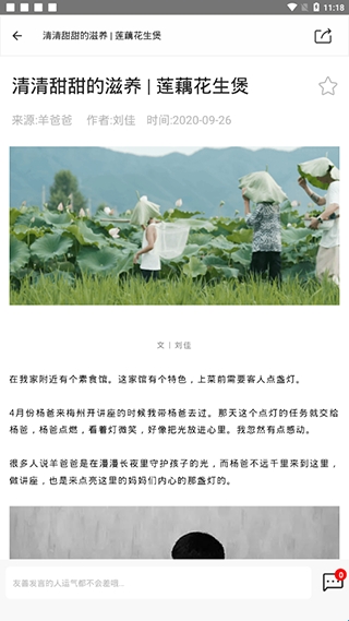 羊爸爸2026新版