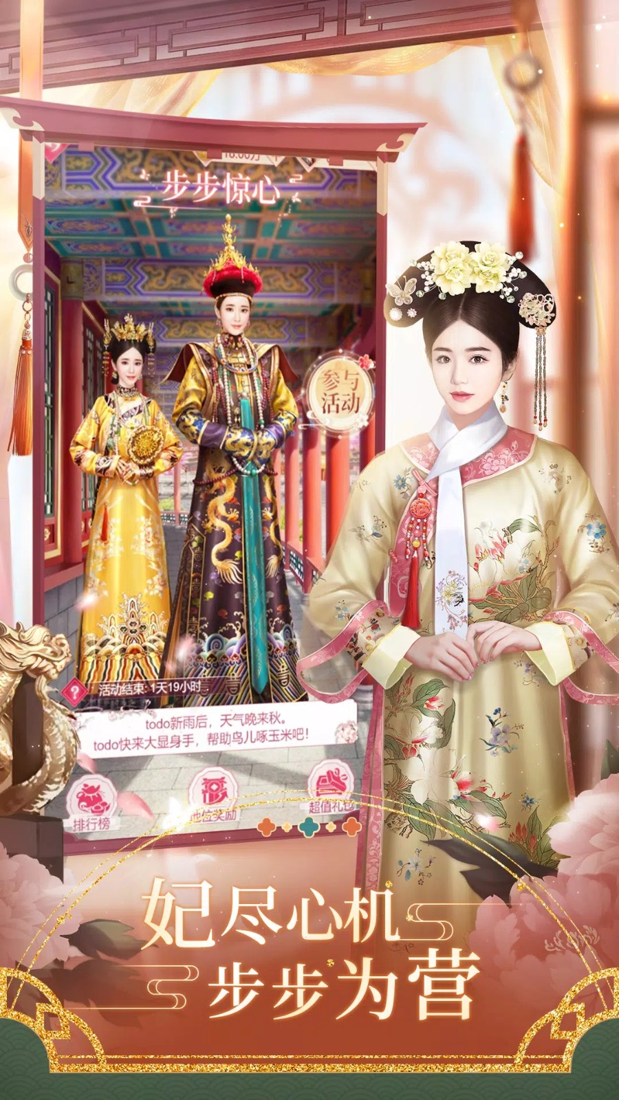 紫禁繁花截图0