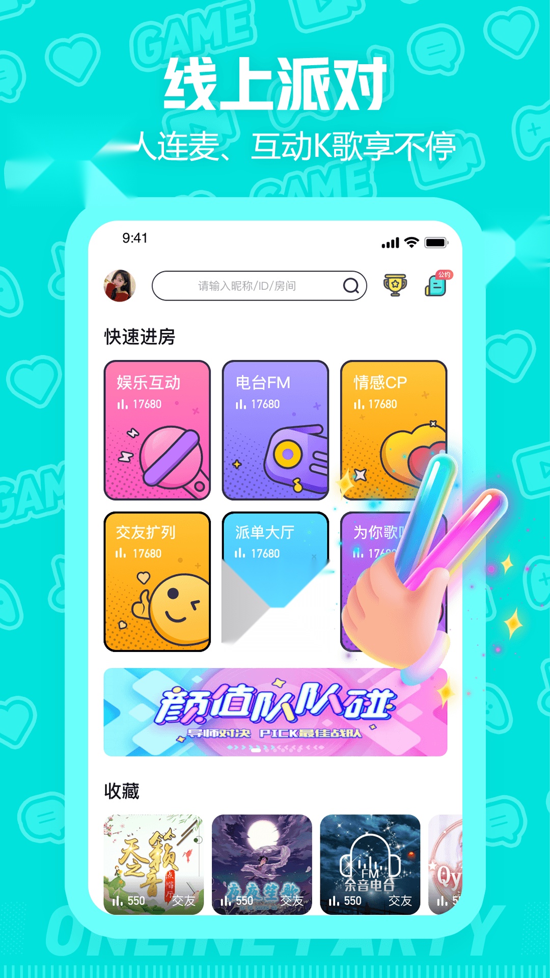 西西语音截图0