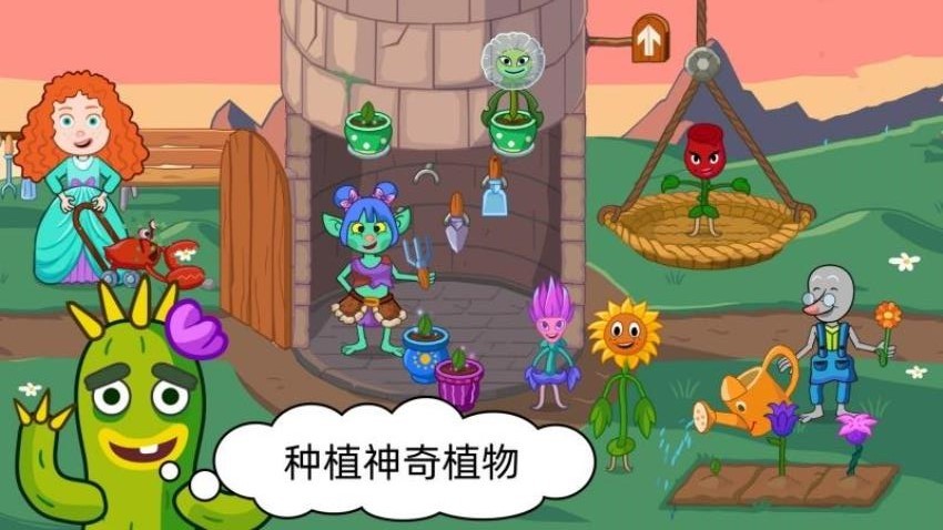 动物栖息地  安卓版