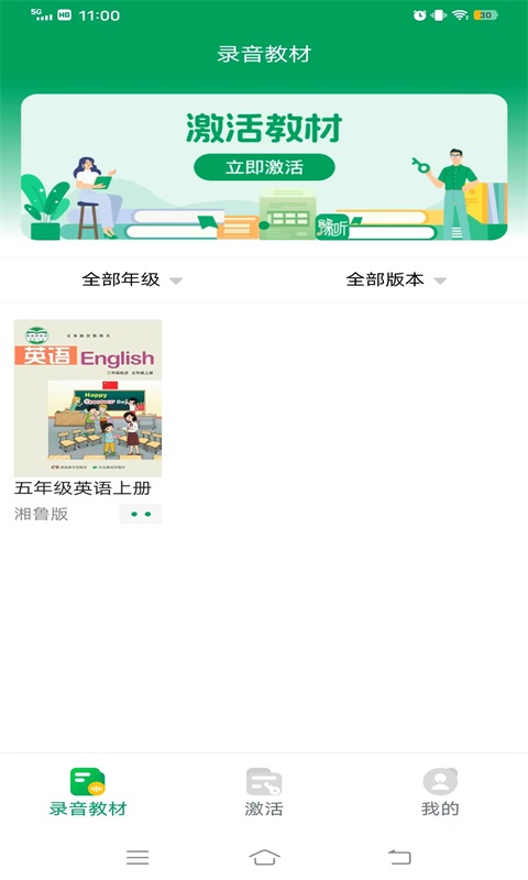 豫教听读截图0