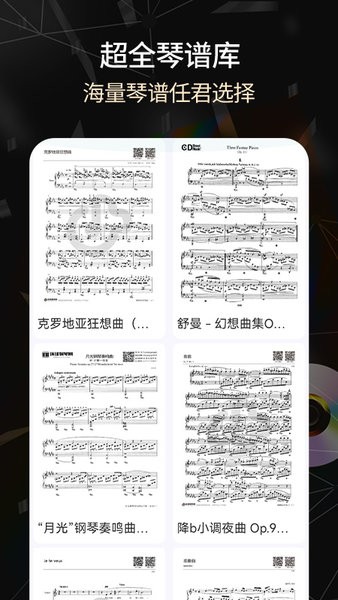 电子琴截图0