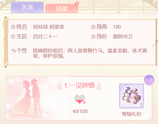 爱江山更爱美人红包版