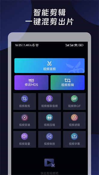 混剪视频截图1