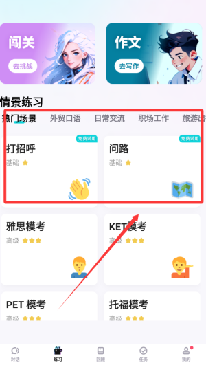 咕噜口语