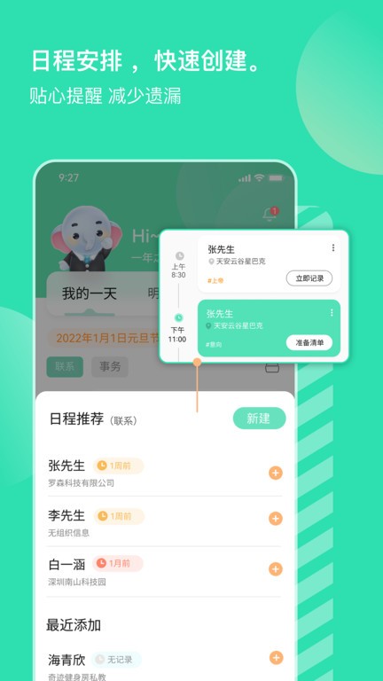 销小白截图0