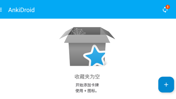ankidroid汉化版