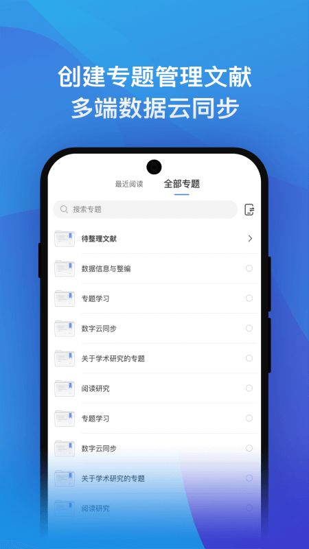知网研学安装截图2