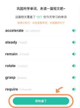 扇贝单词英语版