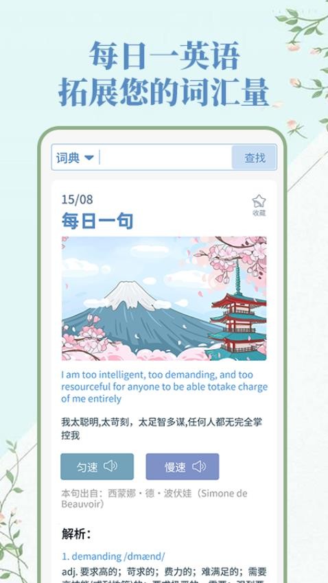 人人词典手册截图1