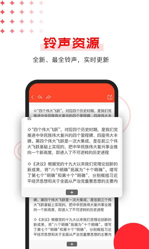 office文档编辑软件截图1
