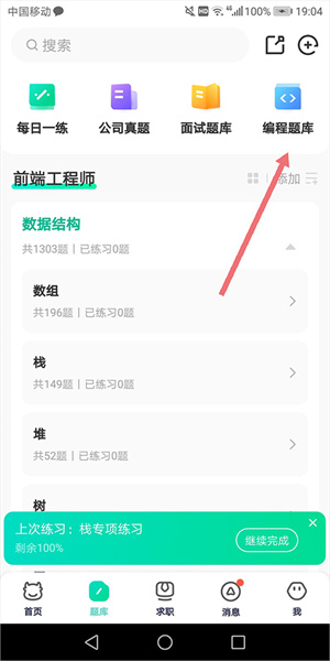 牛客网纯净版