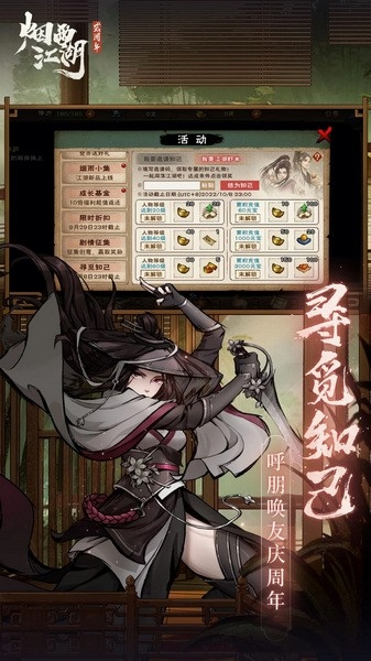 烟雨江湖oppo渠道服