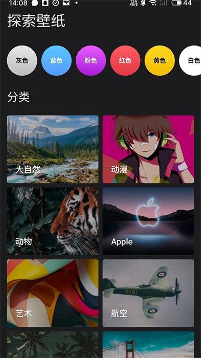 全景富贵壁纸截图1