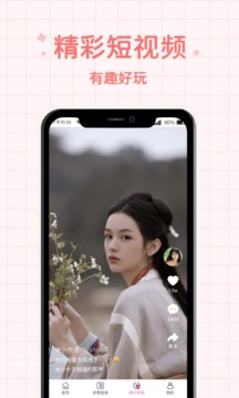 潮流相机截图1