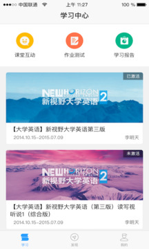 u校园截图0