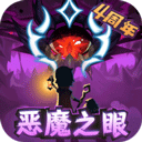 提灯与地下城免费版