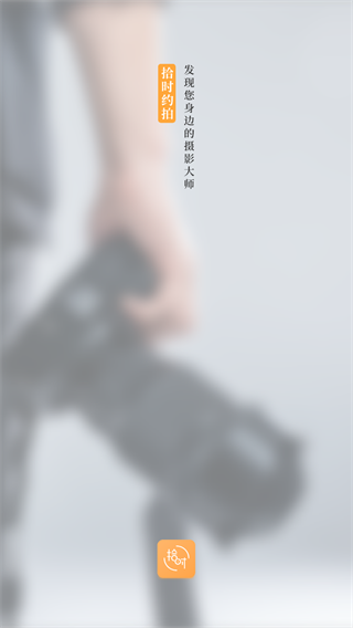 拾时相册