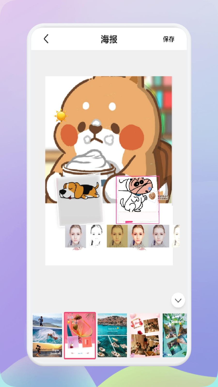 拼图制作神器截图2