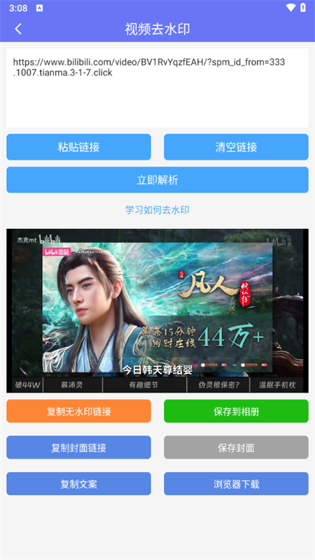 橙子去水印 免费