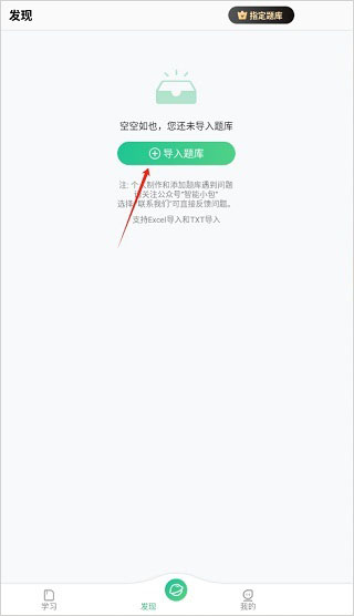 小包搜题安装正式版