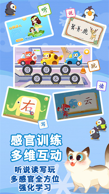 布布识字截图1