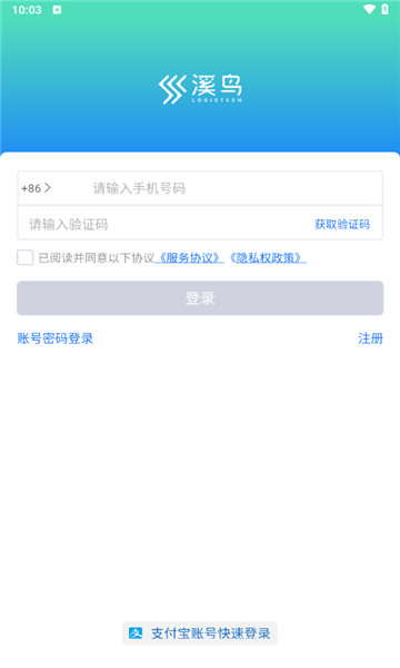 溪鸟驿站2025最新版截图1