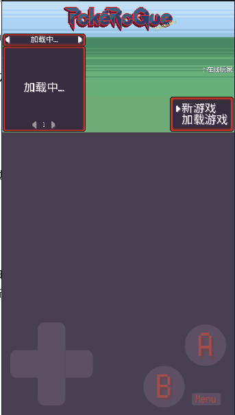pokerogue宝可梦肉鸽中文版截图1