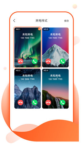 花令壁纸截图2