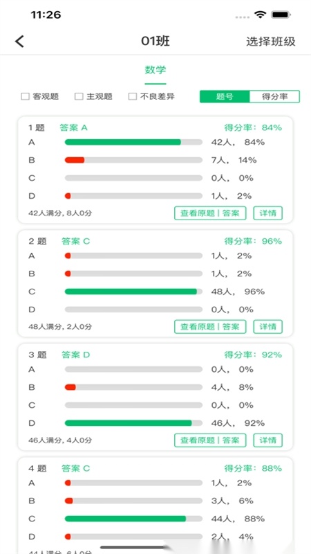 悦卷通成绩查询学生版
