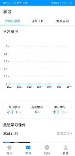 渤钻教培截图0