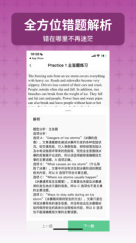小托福考试宝截图0