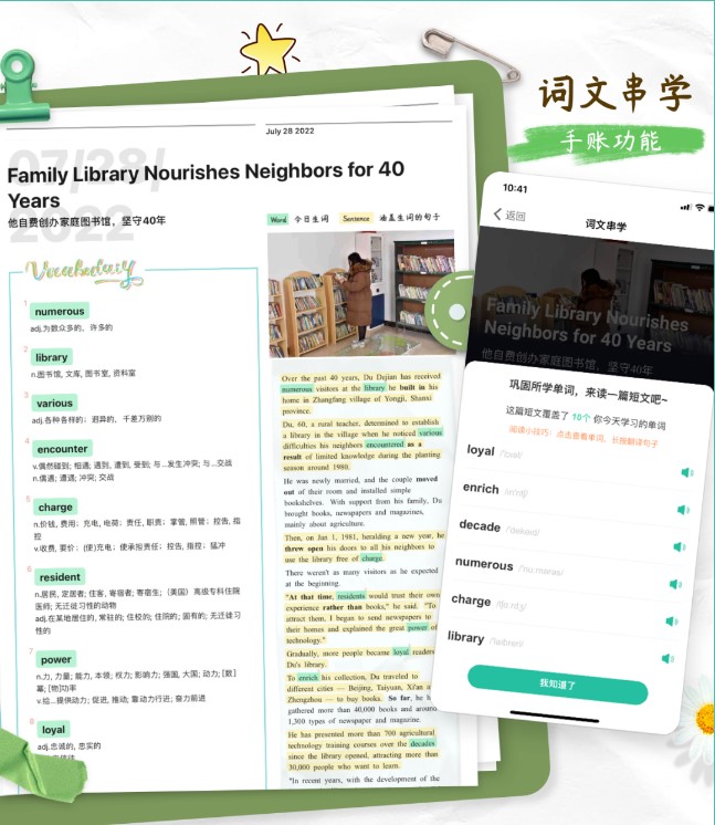 扇贝单词英语版