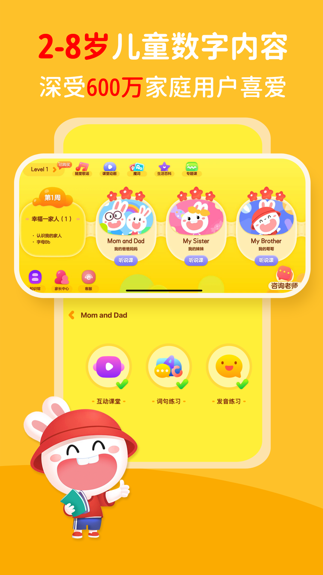 成长兔截图2