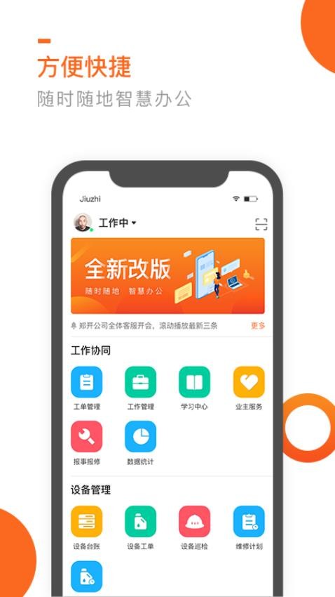 七彩芯员工端截图2