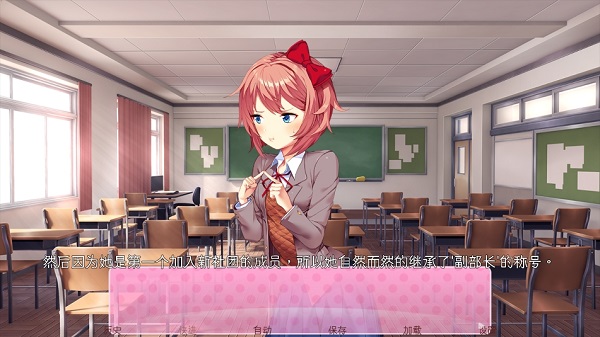 doki doki literary club  安卓版截图1