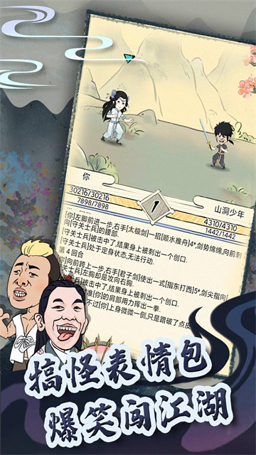 暴走英雄坛截图1