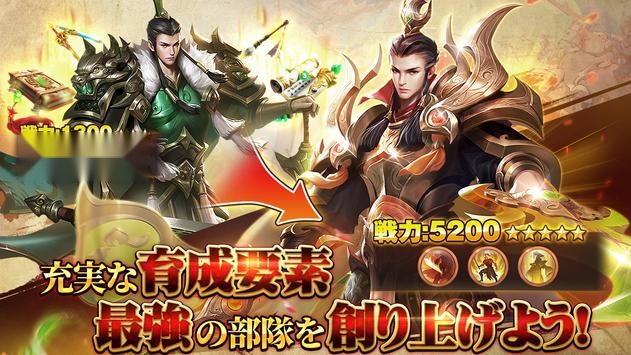 三国志群雄截图0