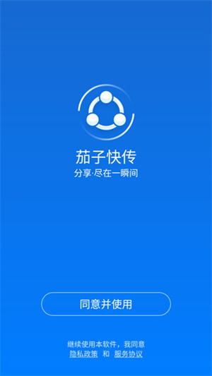 茄子快传正版
