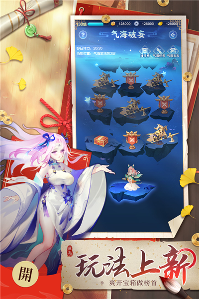 道友请留步魅族版截图1