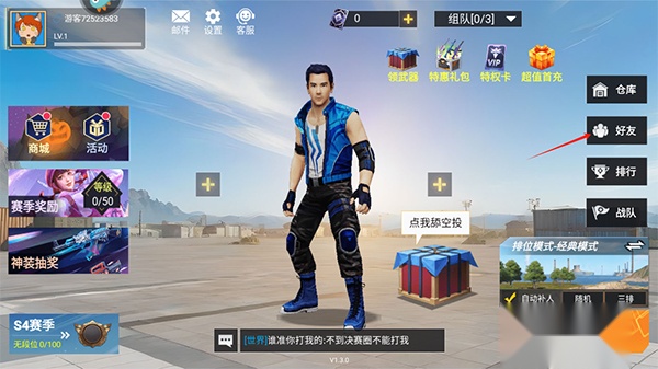 王牌突击队