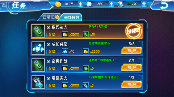 数码大冒险果盘游戏
